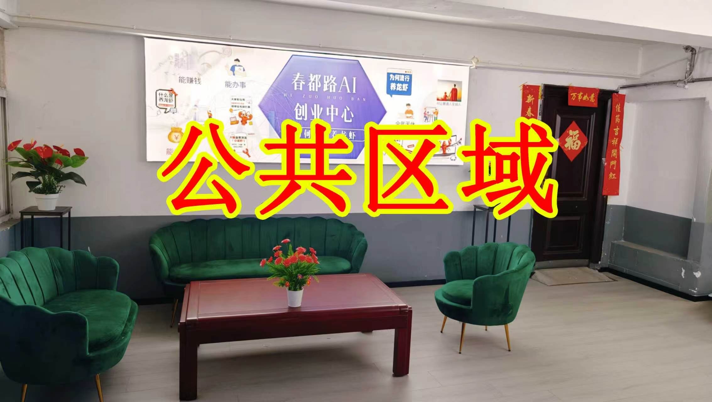 小石桥后街朋友圈招商、抖音宣传、门口广告牌、招商折页，我也可以 帮您改成更吸引客户的短版广告。